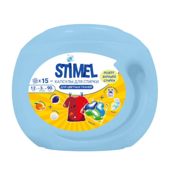 Капсулы для стирки "STIMEL Color" 15 шт/мал.банка, для стирки цветных текстильных изделий из натуральных и синтетических тканей 