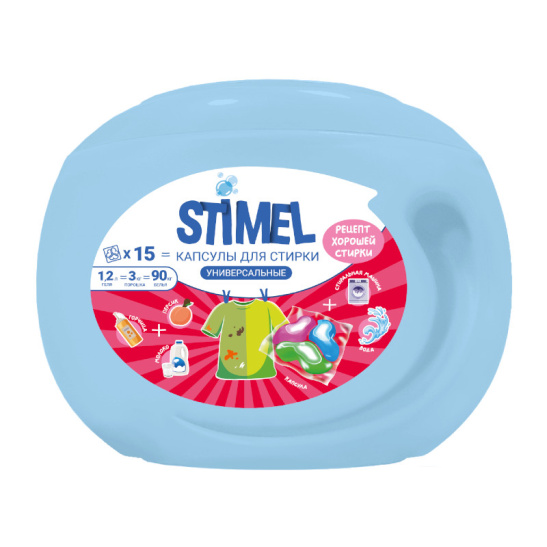 Капсулы для стирки "STIMEL Universal" 15 шт/мал.банка для стирки натуральных и синтетических текстильных изделий любых цветов