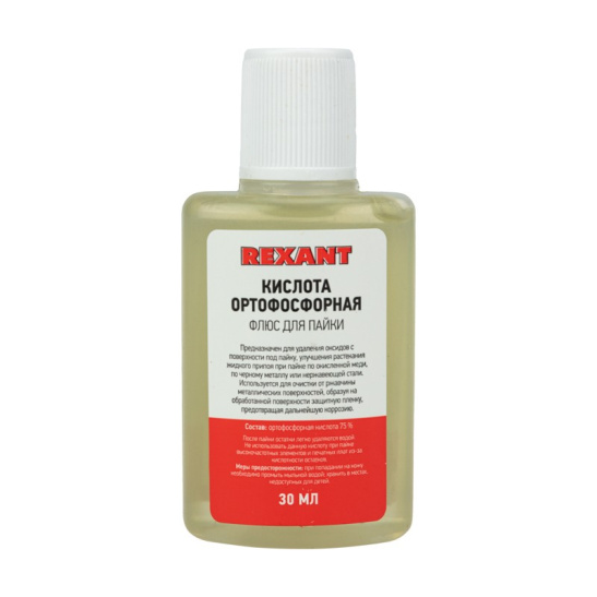 Флюс для пайки REXANT (09-3635) кислота ортофосфорная 75% флакон 30мл