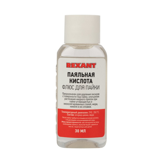 Флюс для пайки REXANT (09-3610) паяльная кислота флакон 30мл