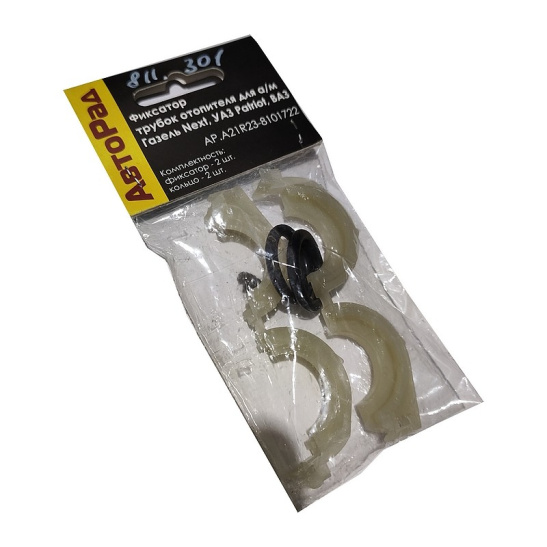 Хомут патрубков радиатора отопителя ГАЗ ГАЗель Next, УАЗ Патриот (комплект-2 шт с кольцами); Авторад