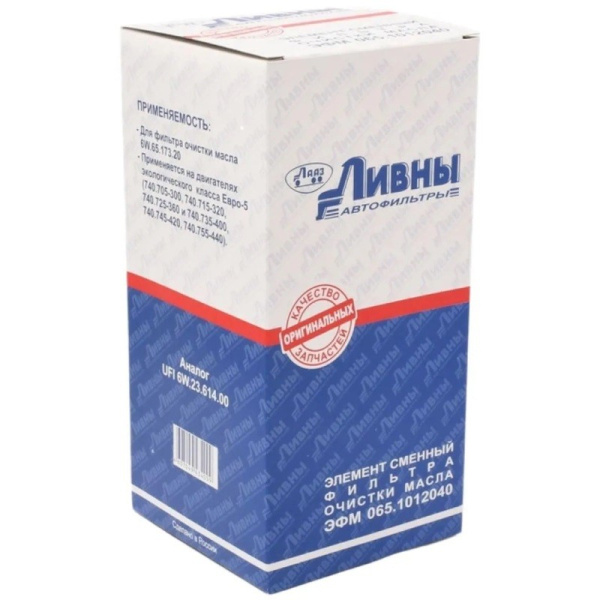 ЭФМ 065.1012040  Фильтр грубой очистки масла, ЕВРО-4, ЕВРО-5 ("ЛААЗ"/Ливны) М32х2 UFI 6W.23.614.00,  DIFA5144, RL6140AC117, 100-24-002, AM-34-065, KF6027, SP 96088, ФМ-305.112, ЕКО-02.74)
