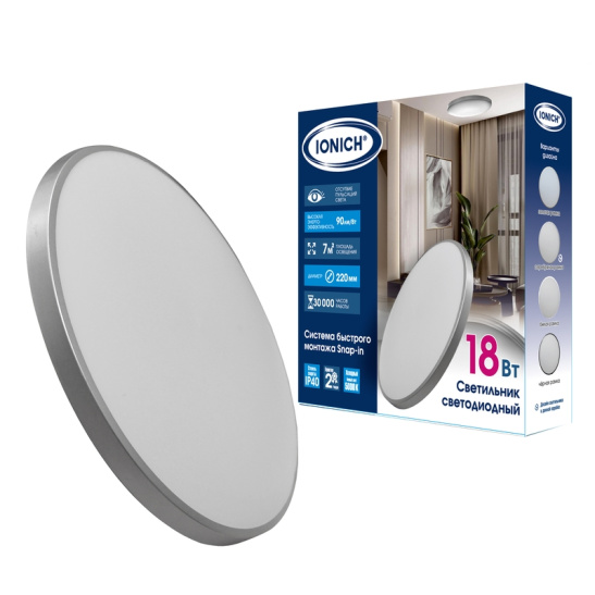 Светильник светодиодный IONICH "Snap In" (2697) 18 Вт 5000 К 1620 Лм IP40 серебро