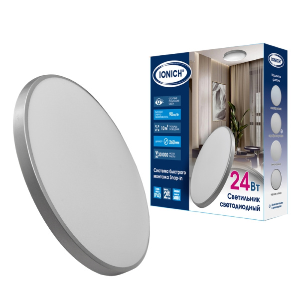 Светильник светодиодный IONICH "Snap In" (2701) 24 Вт 5000 К 2160 Лм IP40 серебро