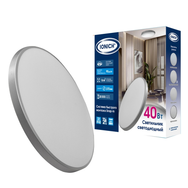 Светильник светодиодный IONICH "Snap In" (2705) 40 Вт 5000 К 3600 Лм IP40 серебро