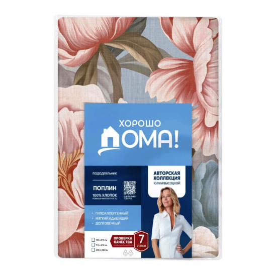 Пододеяльник "Хорошо Дома" 175*215см тк.поплин цв."Симфония" 30246/1