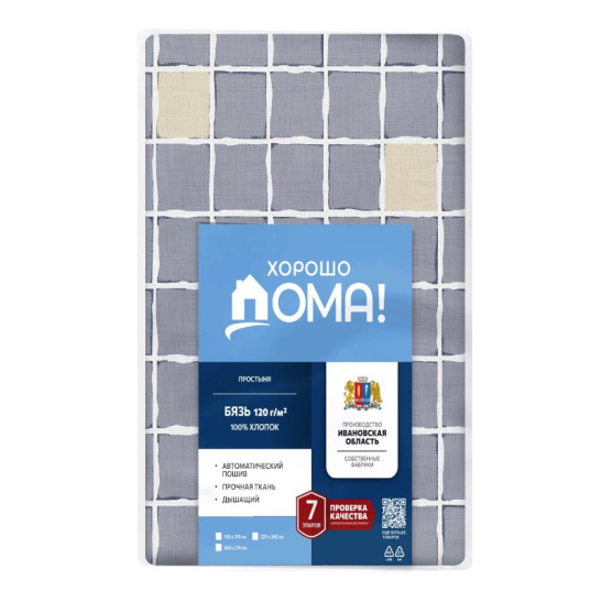 Простыня "Хорошо Дома" 220*240см тк.бязь цв."Тессера" 30249/1