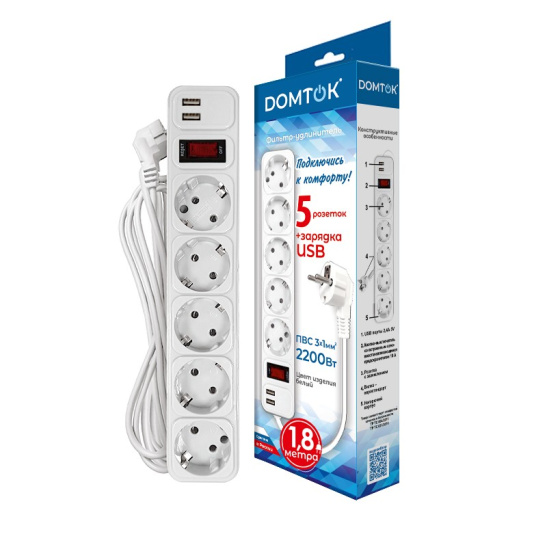 Сетевой фильтр DOMTOK (2564) 5 мест 1,8м З/К выкл.+USB белый 2200Вт ПВС 3*1