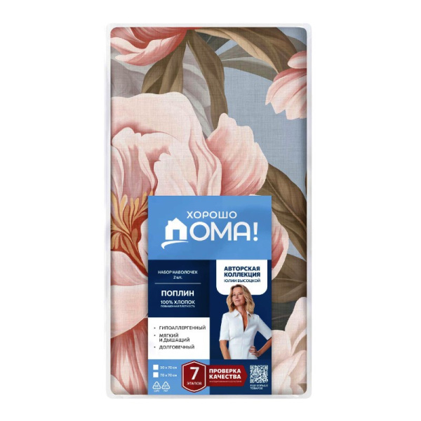 Набор наволочек "Хорошо Дома" 70*70см-2шт тк.поплин цв."Симфония" 30246/1