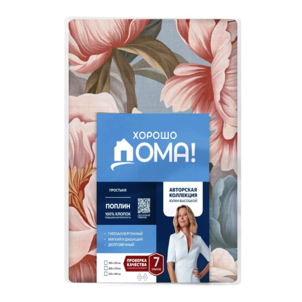Простыня "Хорошо Дома" 220*240см тк.поплин цв."Симфония" 30246/1