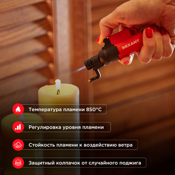 Турбо горелка GT-10 (12-0010-2) заправляемая красная REXANT