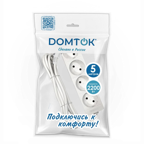 Удлинитель бытовой DOMTOK (2357) 4 места 5м 2200Вт ПВС 2*1