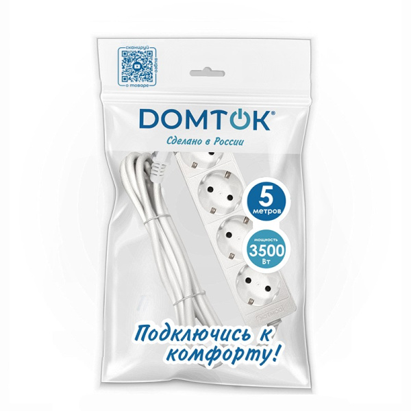 Удлинитель бытовой DOMTOK (2397) 4 места 5м 3500Вт З/К ПВС 3*1