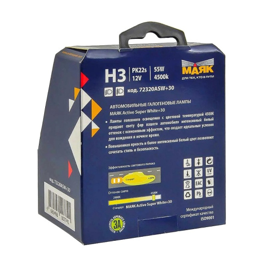 ЛАМПА Н3 (АКГ12-55) (72320ASW+30)  Active Super White +30%  ФАРНАЯ И ПРОТИВОТУМАННАЯ "МАЯК" 55 W  12В