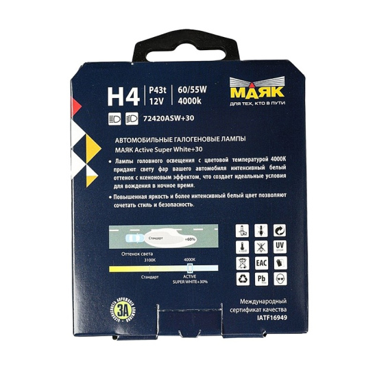 ЛАМПА Н4 (АКГ12-60+55) (72420ASW+30) Active Super White +30% ФАРНАЯ ГАЛОГЕН "МАЯК" (43 цоколь) 12В