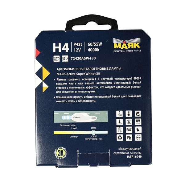 ЛАМПА Н4 (АКГ12-60+55) (72420ASW+30) Active Super White +30% ФАРНАЯ ГАЛОГЕН "МАЯК" (43 цоколь) 12В