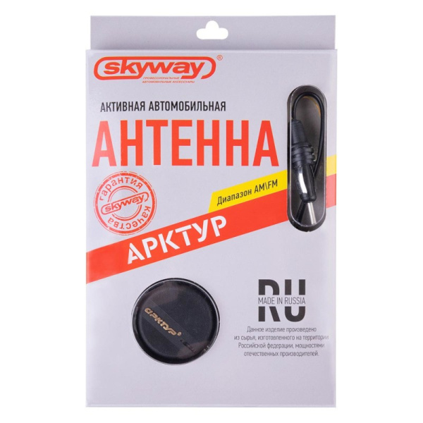 Антенна-радио активная (12В.) внутренняя ("АРКТУР") круглая ("SKYWAY") S00203006