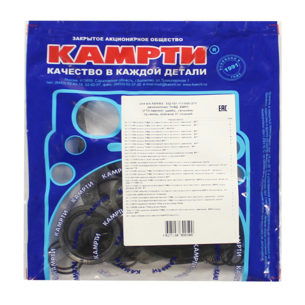 332/337-1111000-27У Ремкомплект ТНВД (топливный насос высокого давления) ПАРОНИТ (27 наименования) (РТИ, паронит, шайбы, сальники, пружина, клапан) КАМРТИ