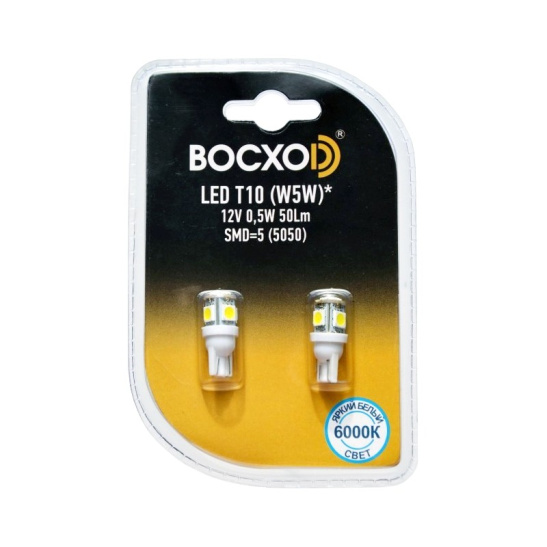 СВЕТОДИОД LED 89105-02B (блистер, 2 шт) (А12-5) б/ц (12T10-W, 5 SMD, W5W) 12V 0.5W 50Lm БЕСЦОКОЛЬНЫЙ БЕЛЫЙ ВОСХОD