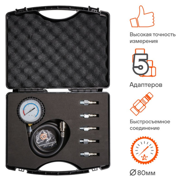 Измеритель ТЕСТЕР давления масла  PRO, набор 11 пр., пласт. кейс ("AIRLINE") ATAA014