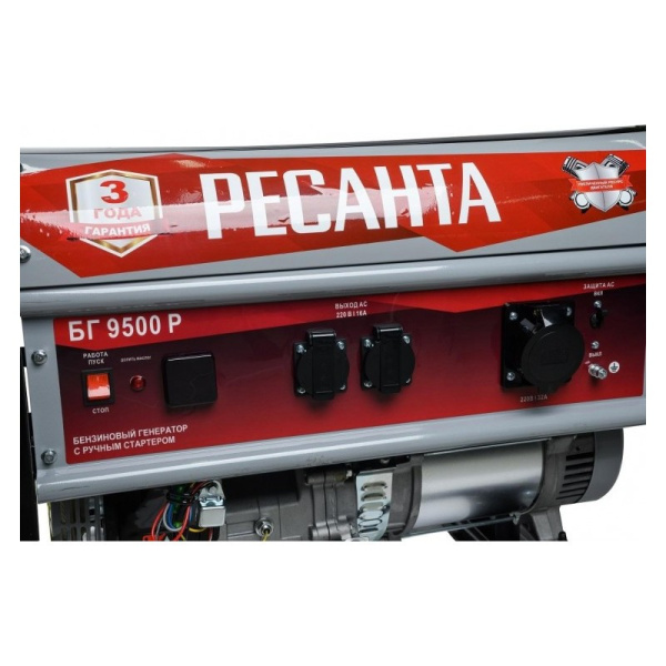 Генератор Ресанта БГ 9500 Р, 7 кВт, 220 В, бензин, 25 л