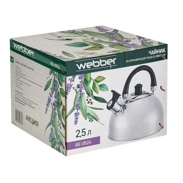 Чайник со свистком 2,5 л из нержавеющей стали, индукционное дно WEBBER BE-0526